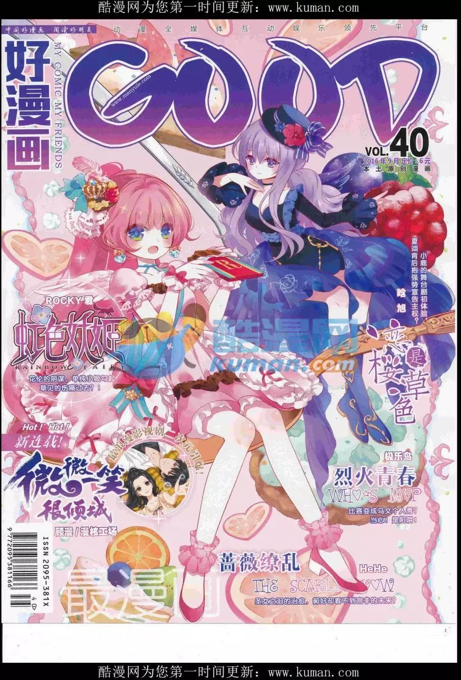 第40期全本(1/2)-第38话