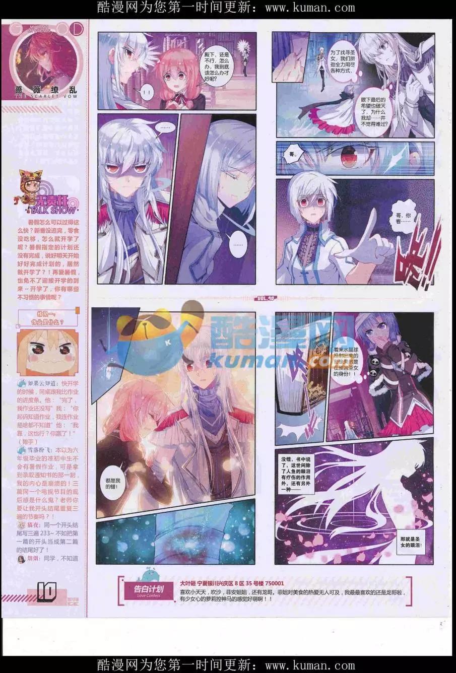 第40期全本(1/2)-第38话