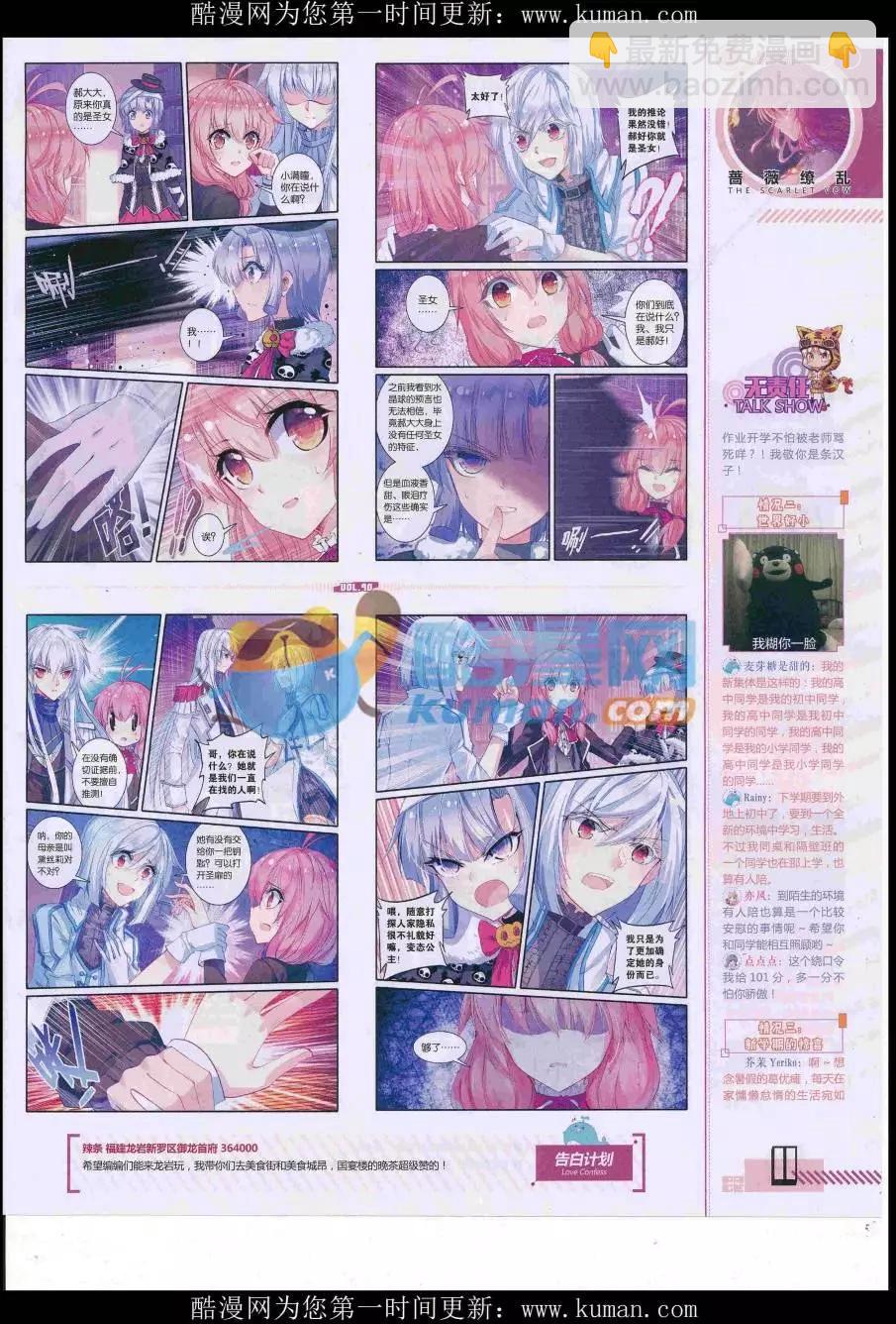 第40期全本(1/2)-第38话