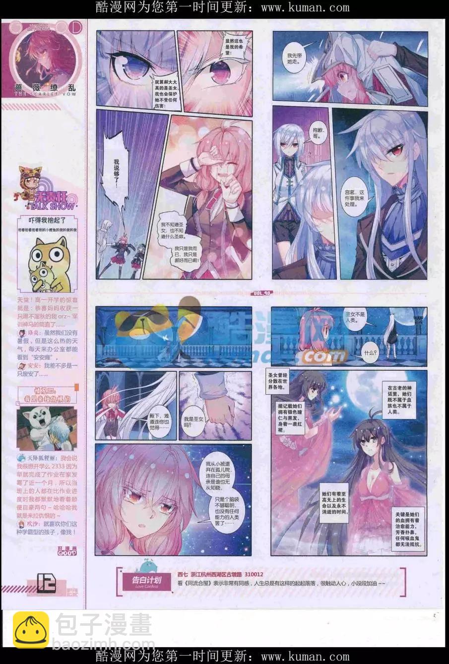 第40期全本(1/2)-第38话