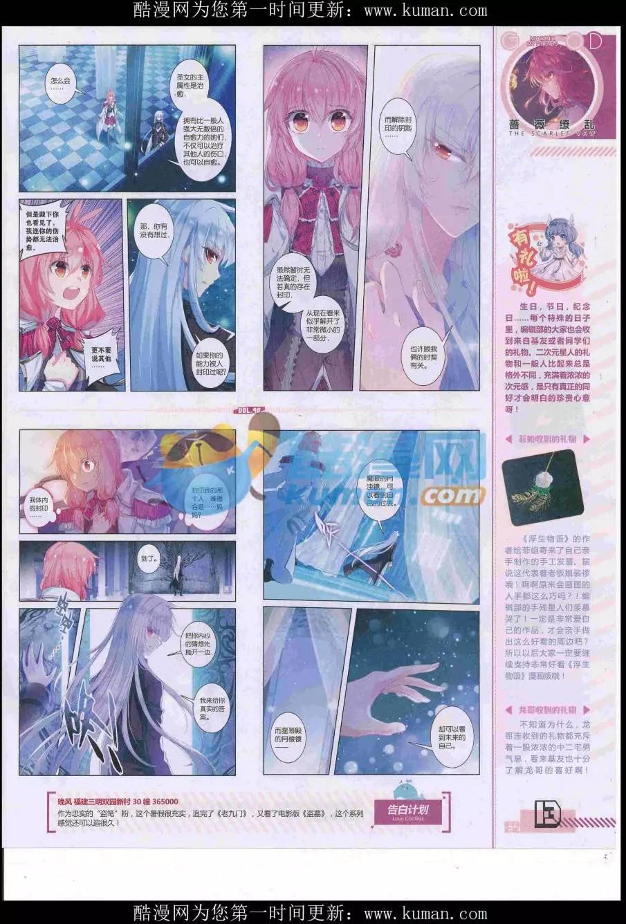 第40期全本(1/2)-第38话