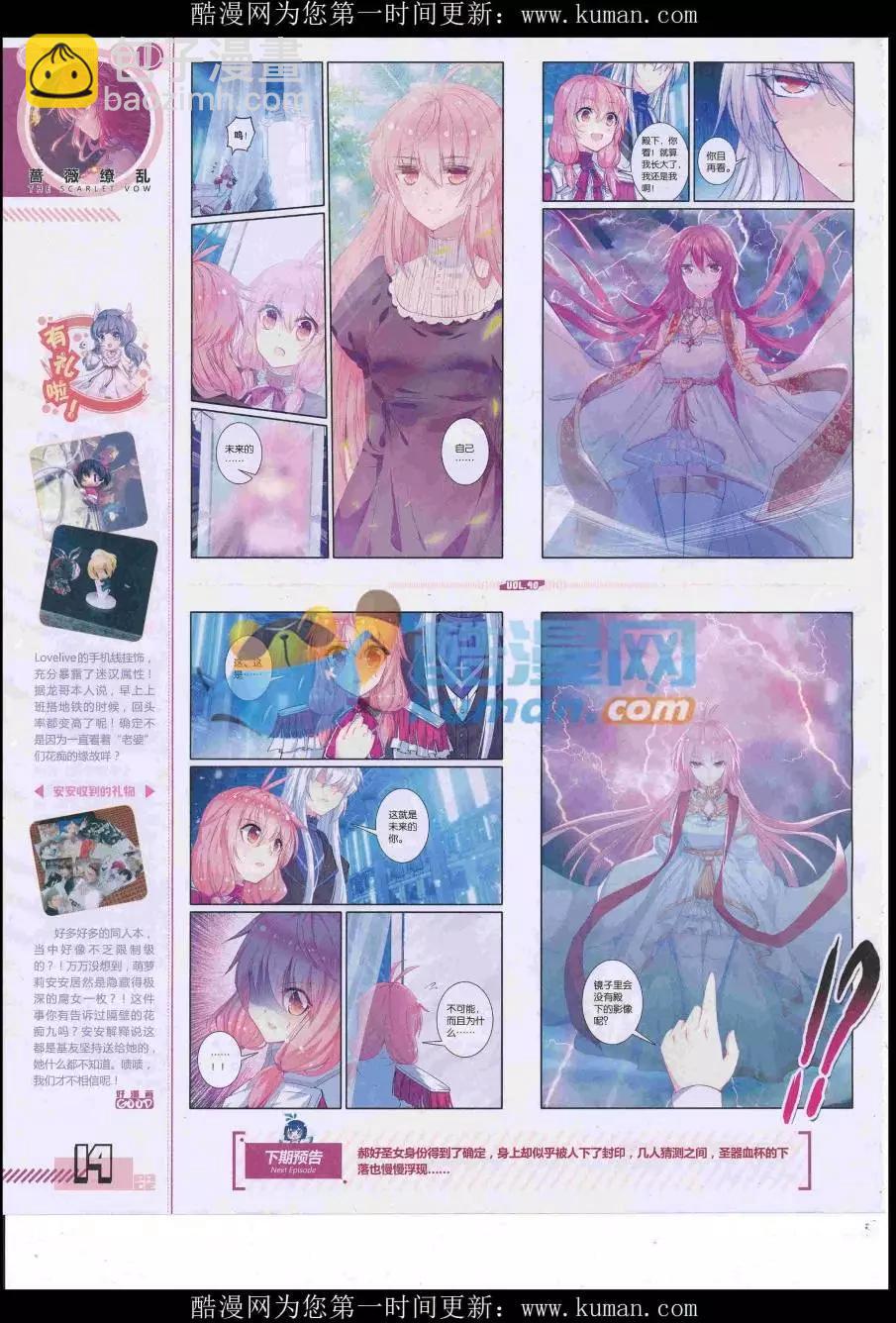 第40期全本(1/2)-第38话