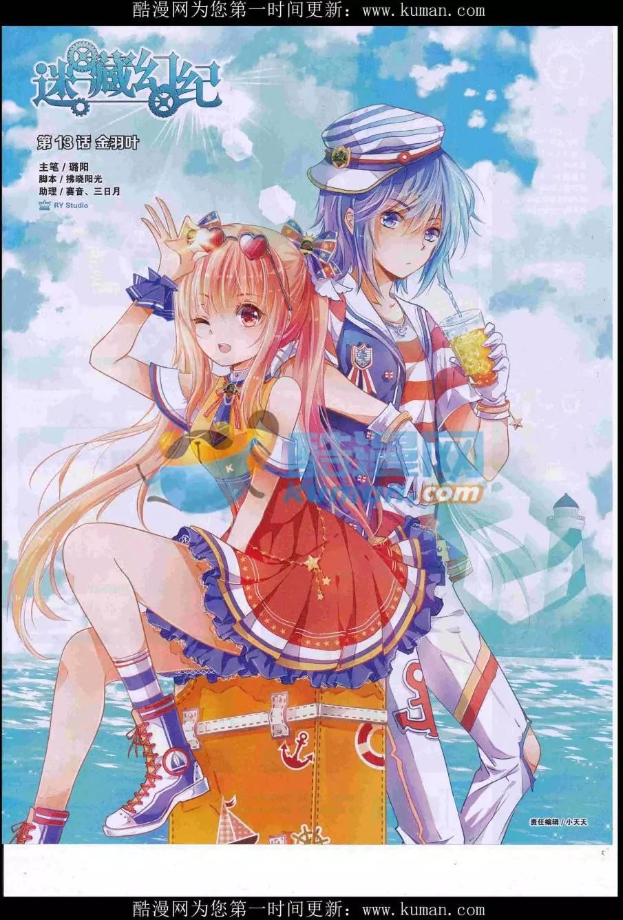 第40期全本(1/2)-第38话