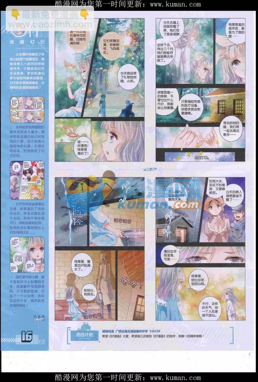 第40期全本(1/2)-第38话