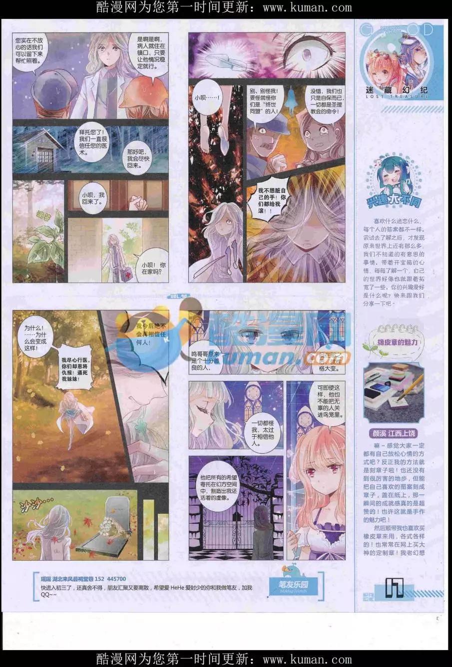 第40期全本(1/2)-第38话