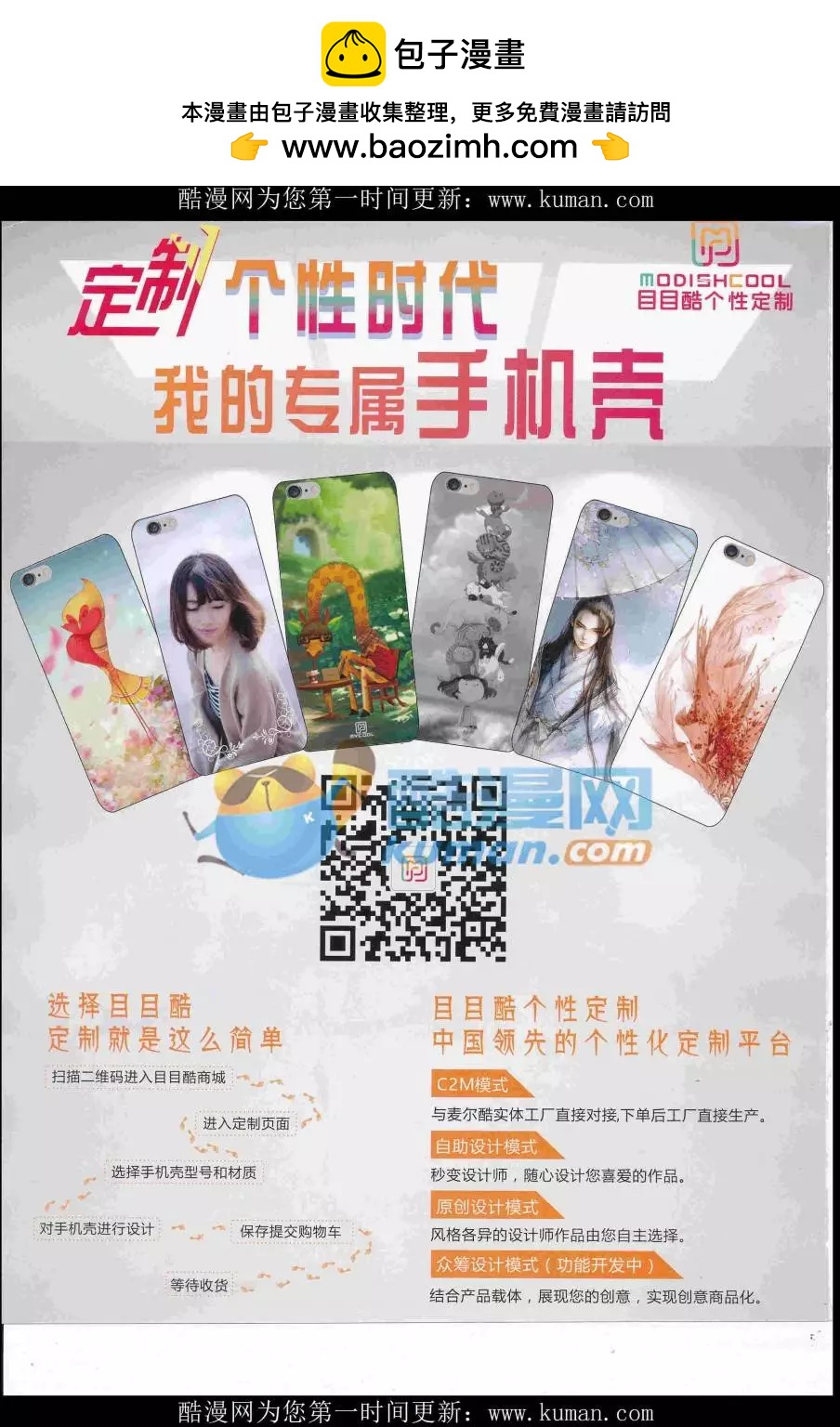 第40期全本(1/2)-第38话