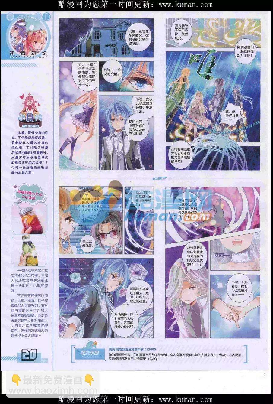 第40期全本(1/2)-第38话