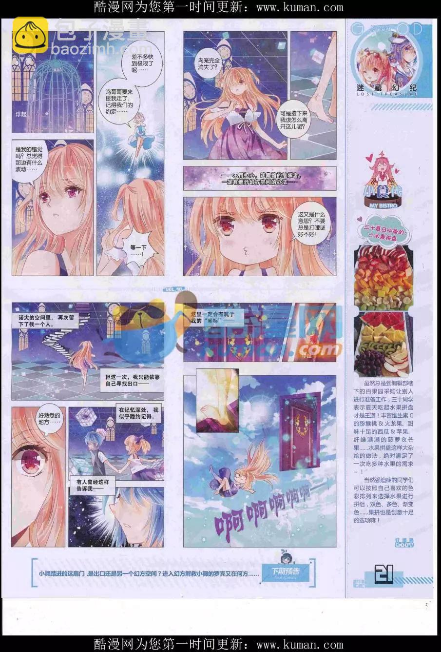 第40期全本(1/2)-第38话