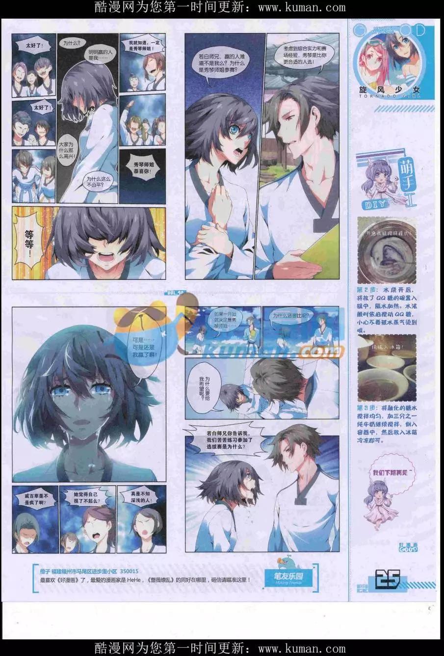 第40期全本(1/2)-第38话