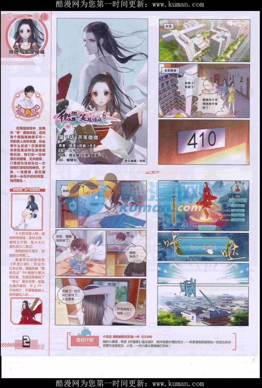 第40期全本(1/2)-第38话