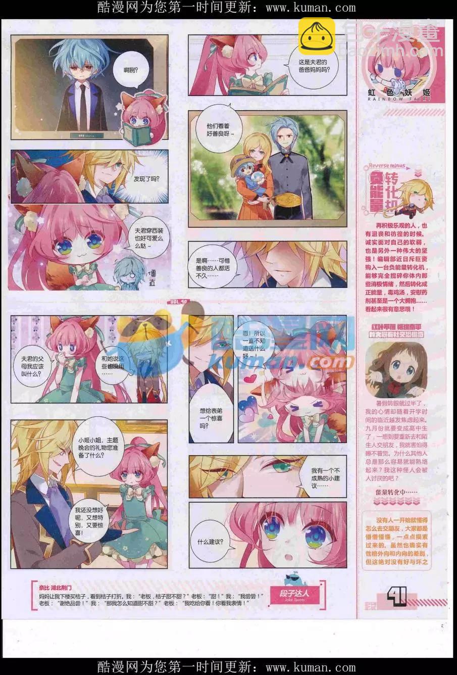 第40期全本(1/2)-第38话