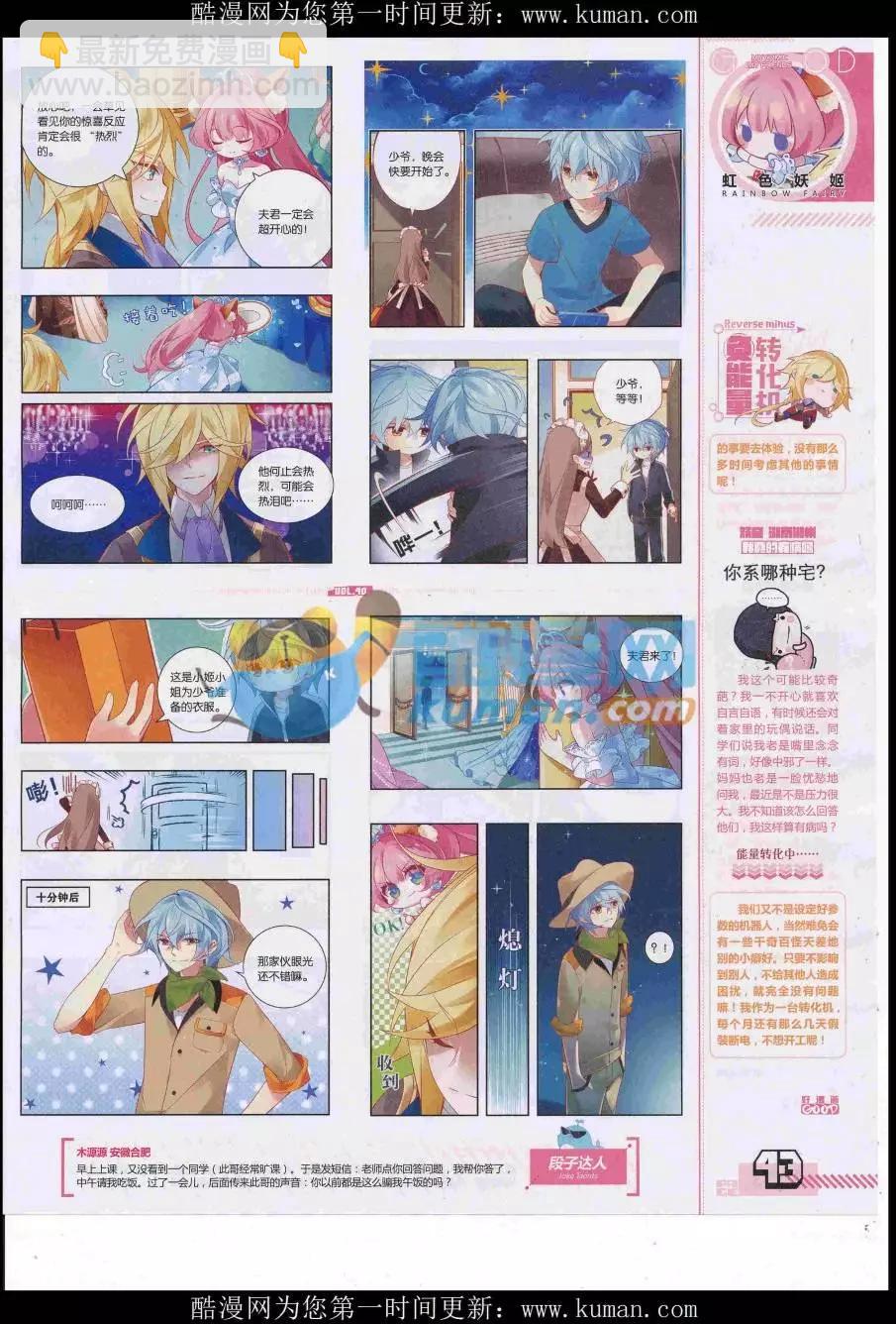 第40期全本(1/2)-第38话