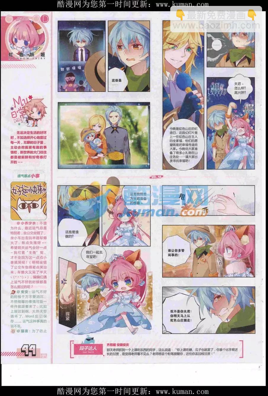 第40期全本(1/2)-第38话