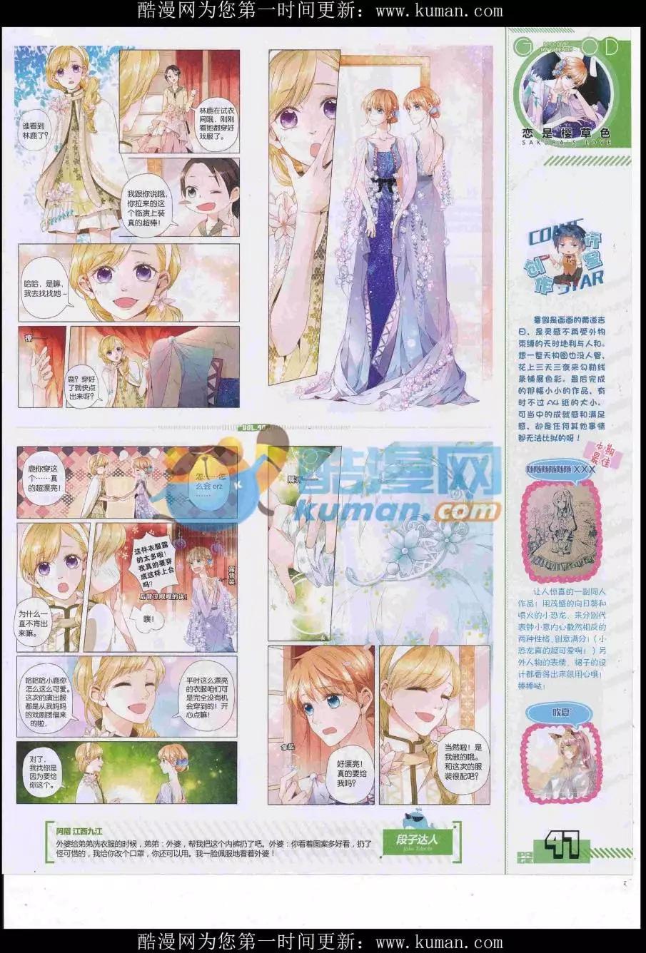 第40期全本(1/2)-第38话