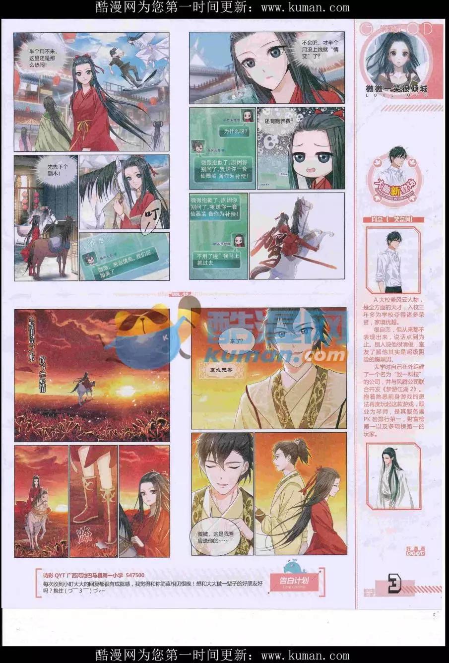 第40期全本(1/2)-第38话