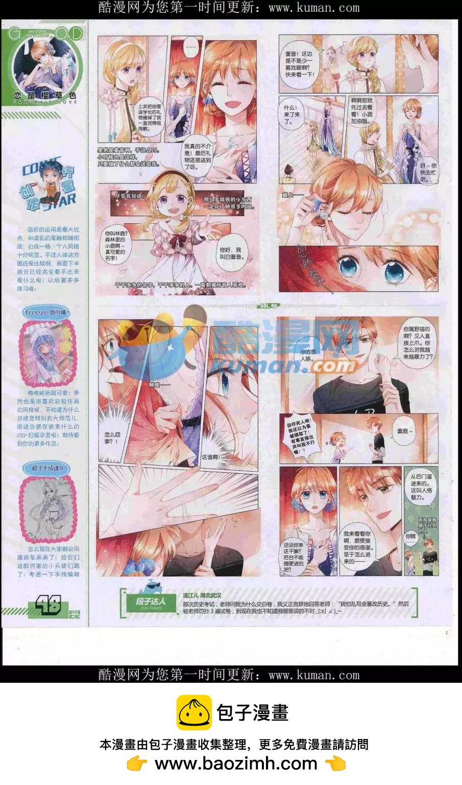 第40期全本(1/2)-第38话