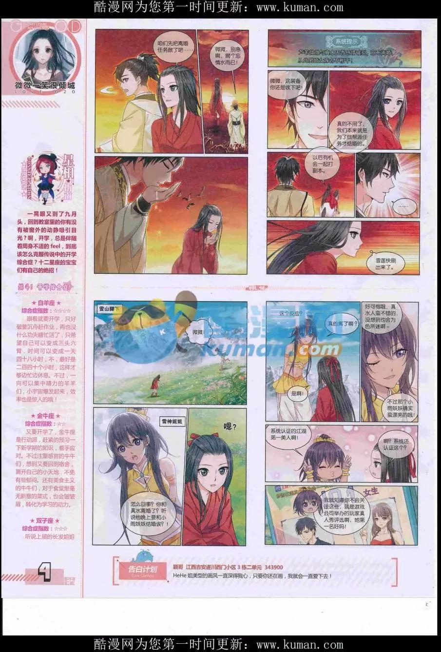 第40期全本(1/2)-第38话