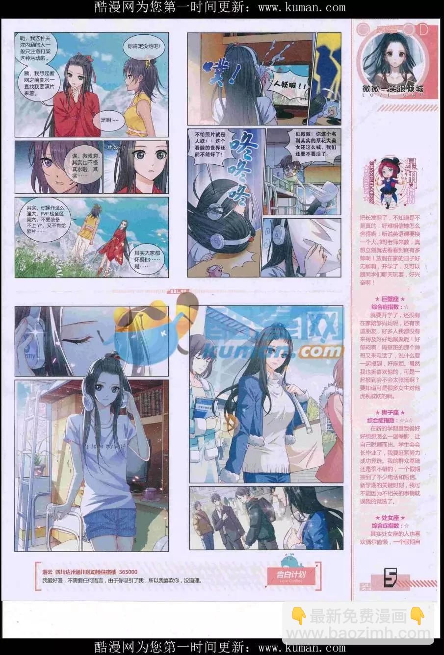 第40期全本(1/2)-第38话