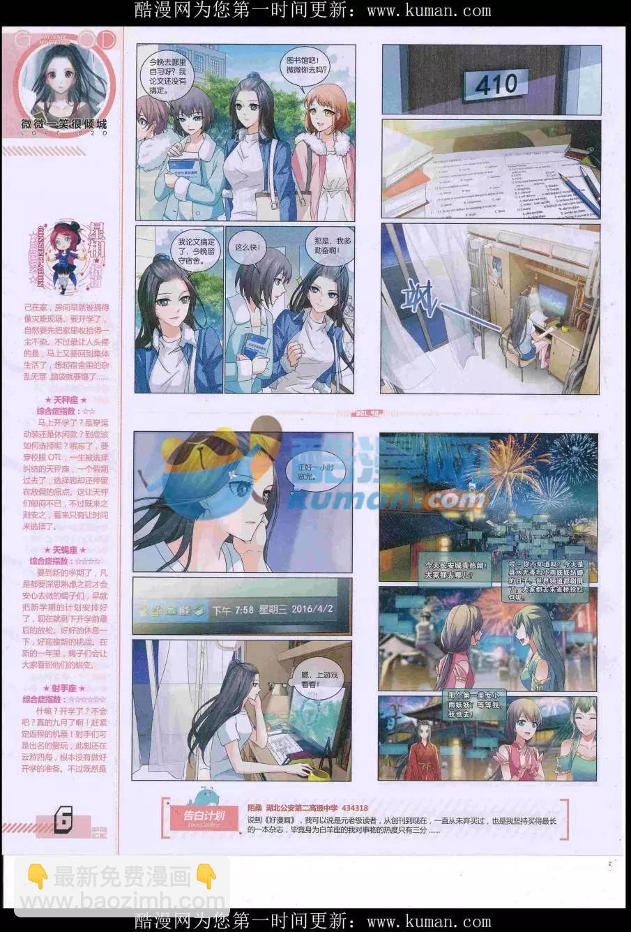 第40期全本(1/2)-第38话