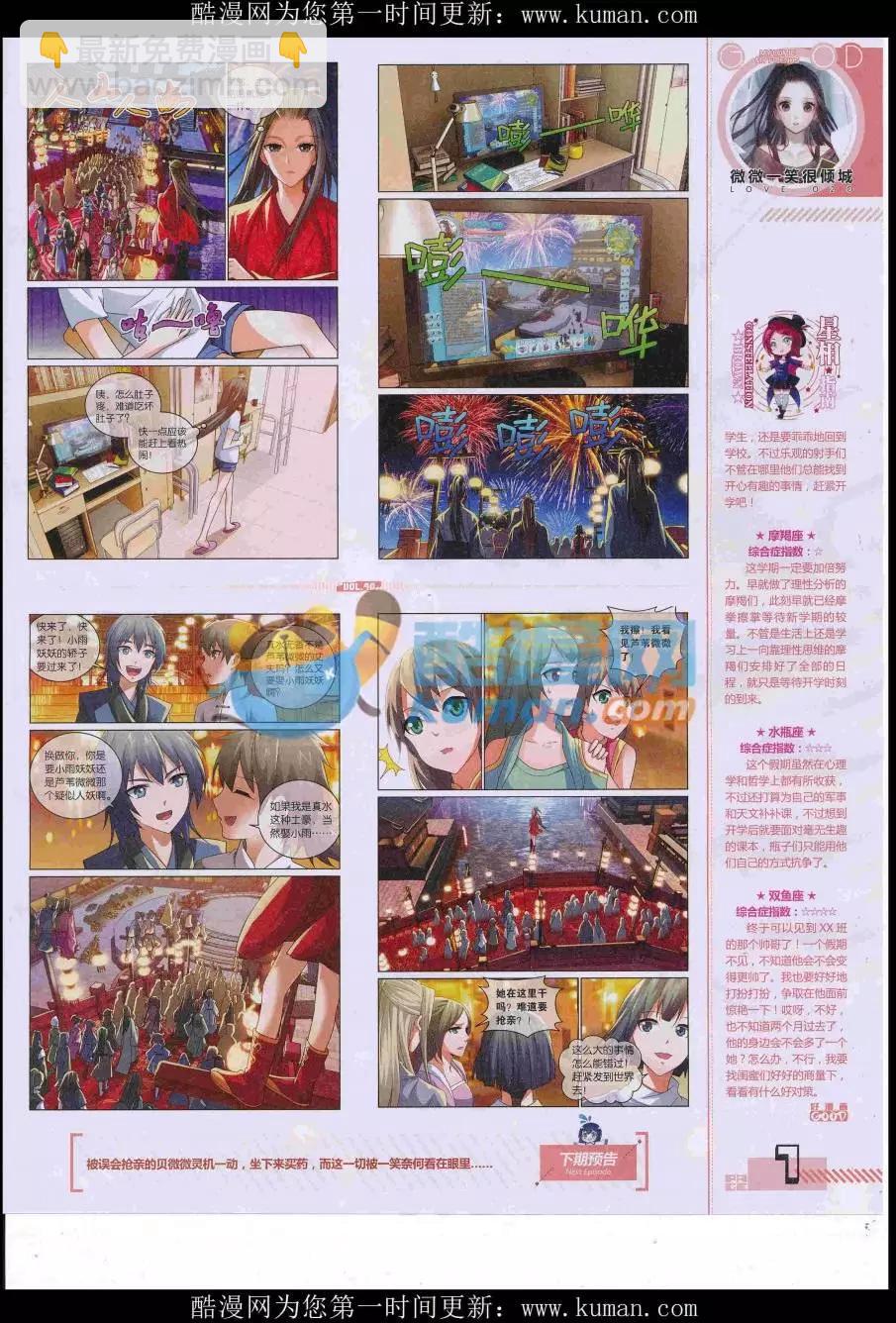 第40期全本(1/2)-第38话