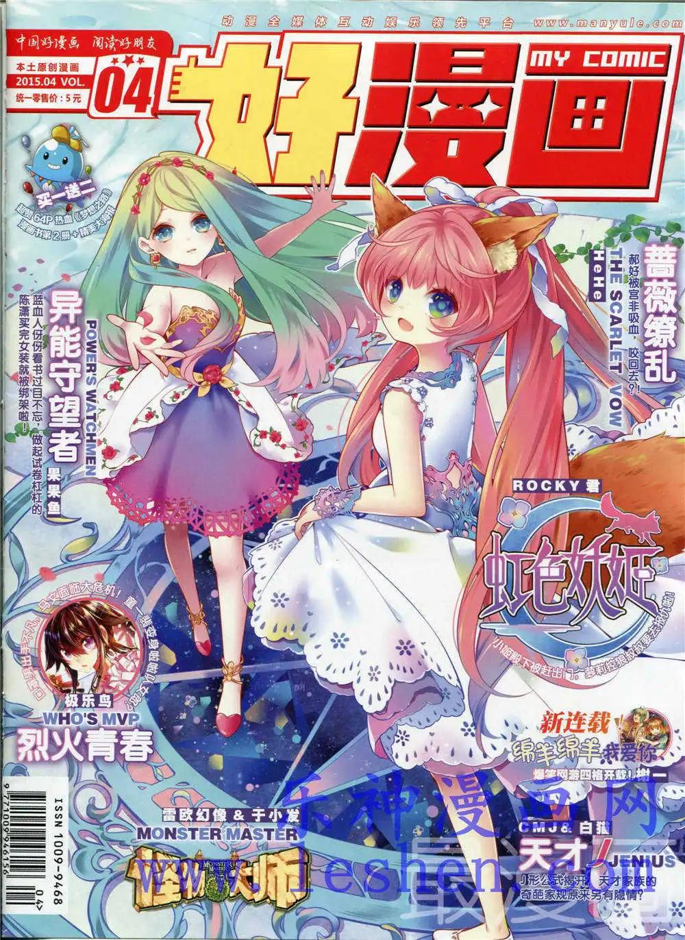 第4期(1/2)-第4话