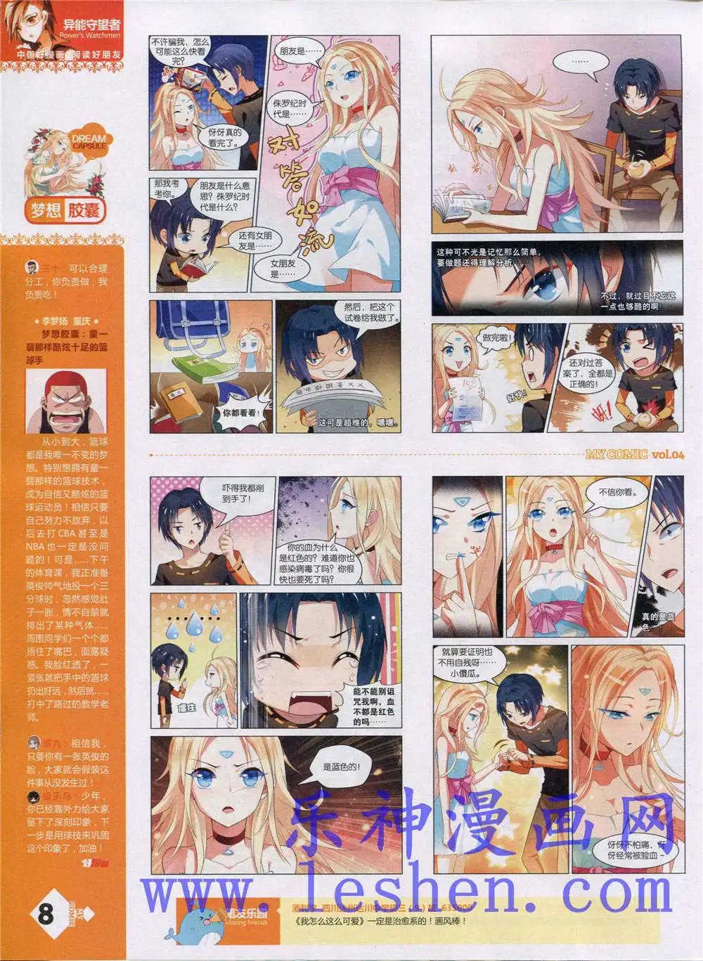 第4期(1/2)-第4话