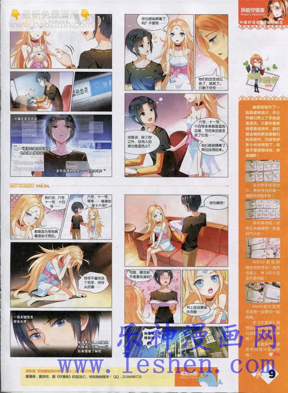 第4期(1/2)-第4话