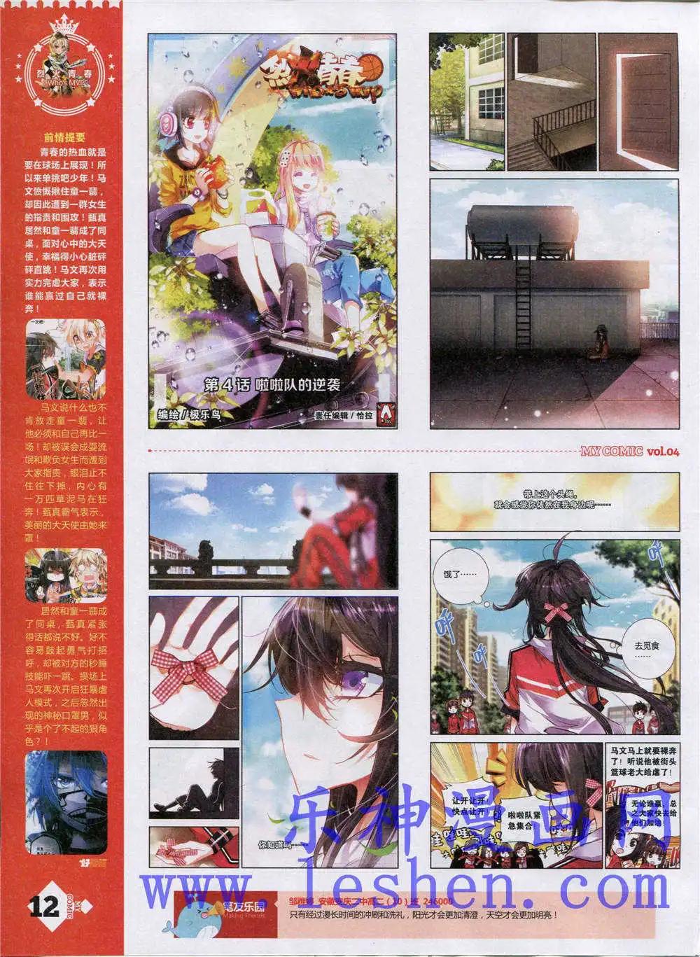 第4期(1/2)-第4话