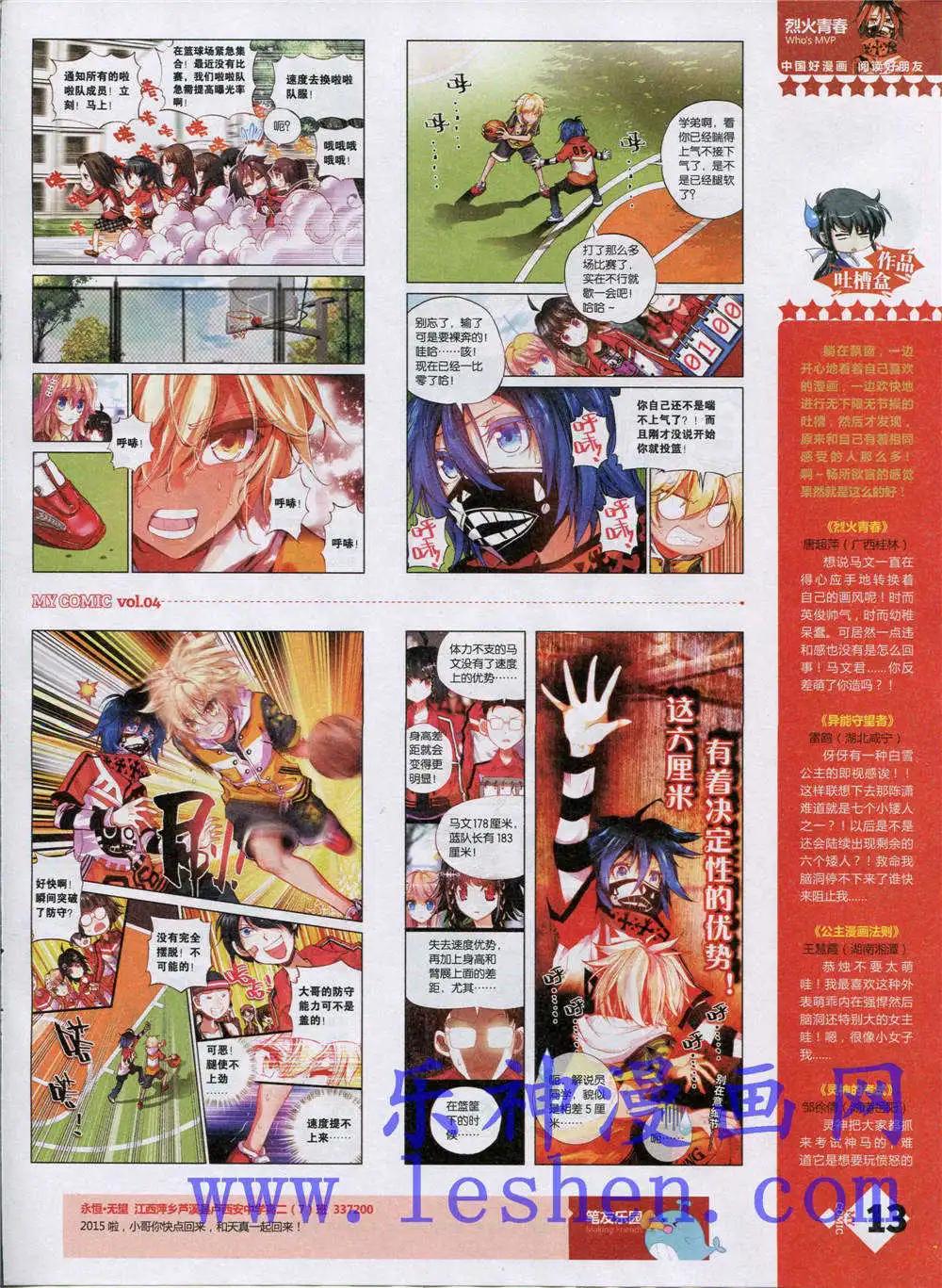 第4期(1/2)-第4话