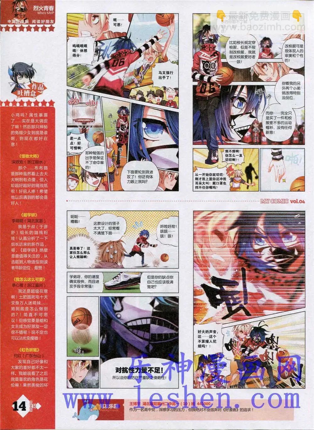 第4期(1/2)-第4话