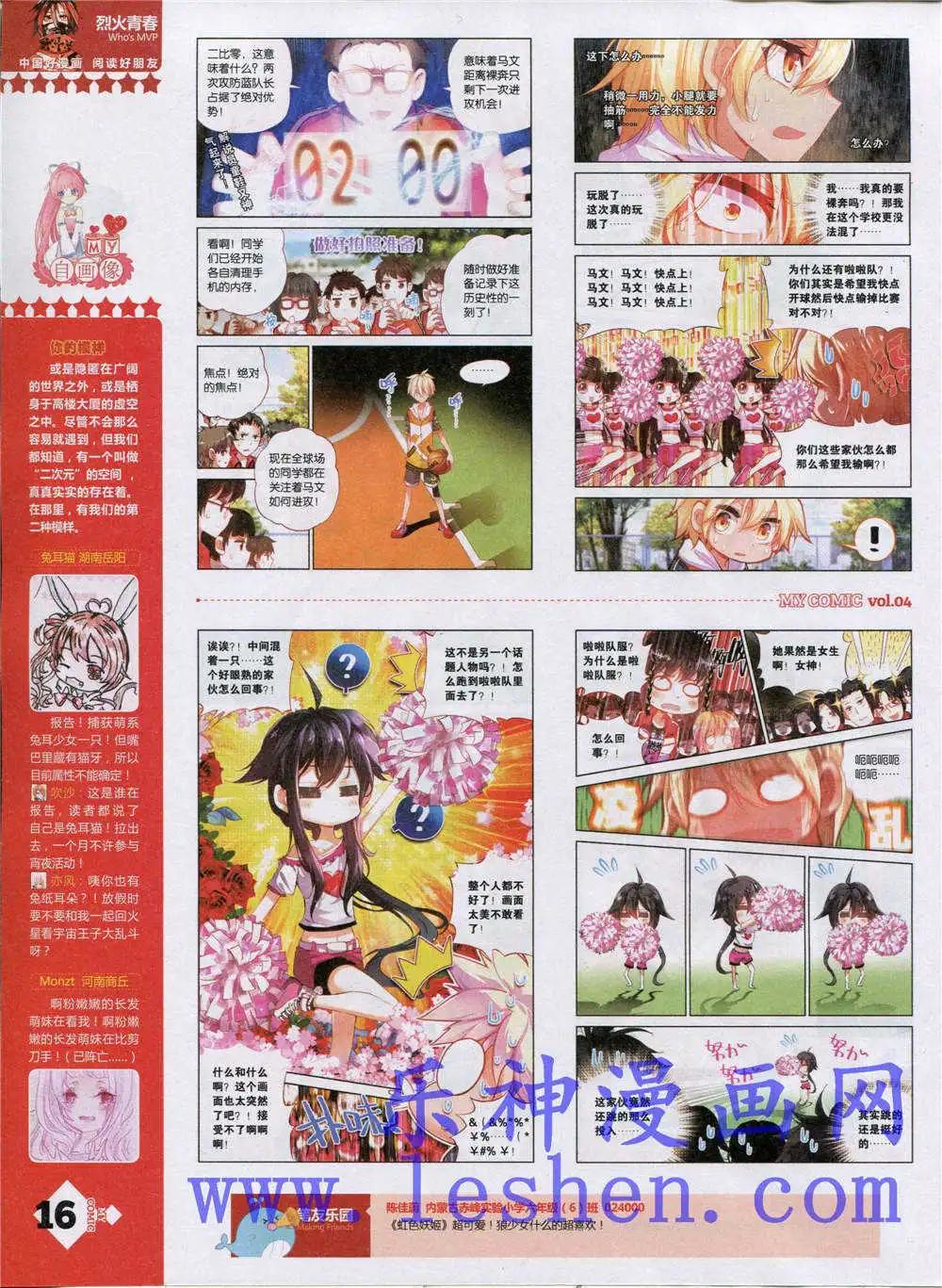 第4期(1/2)-第4话