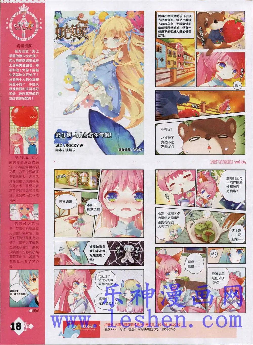 第4期(1/2)-第4话