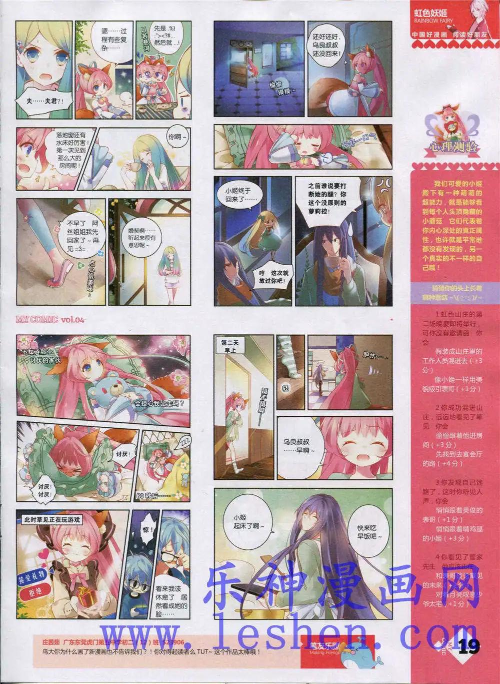 第4期(1/2)-第4话