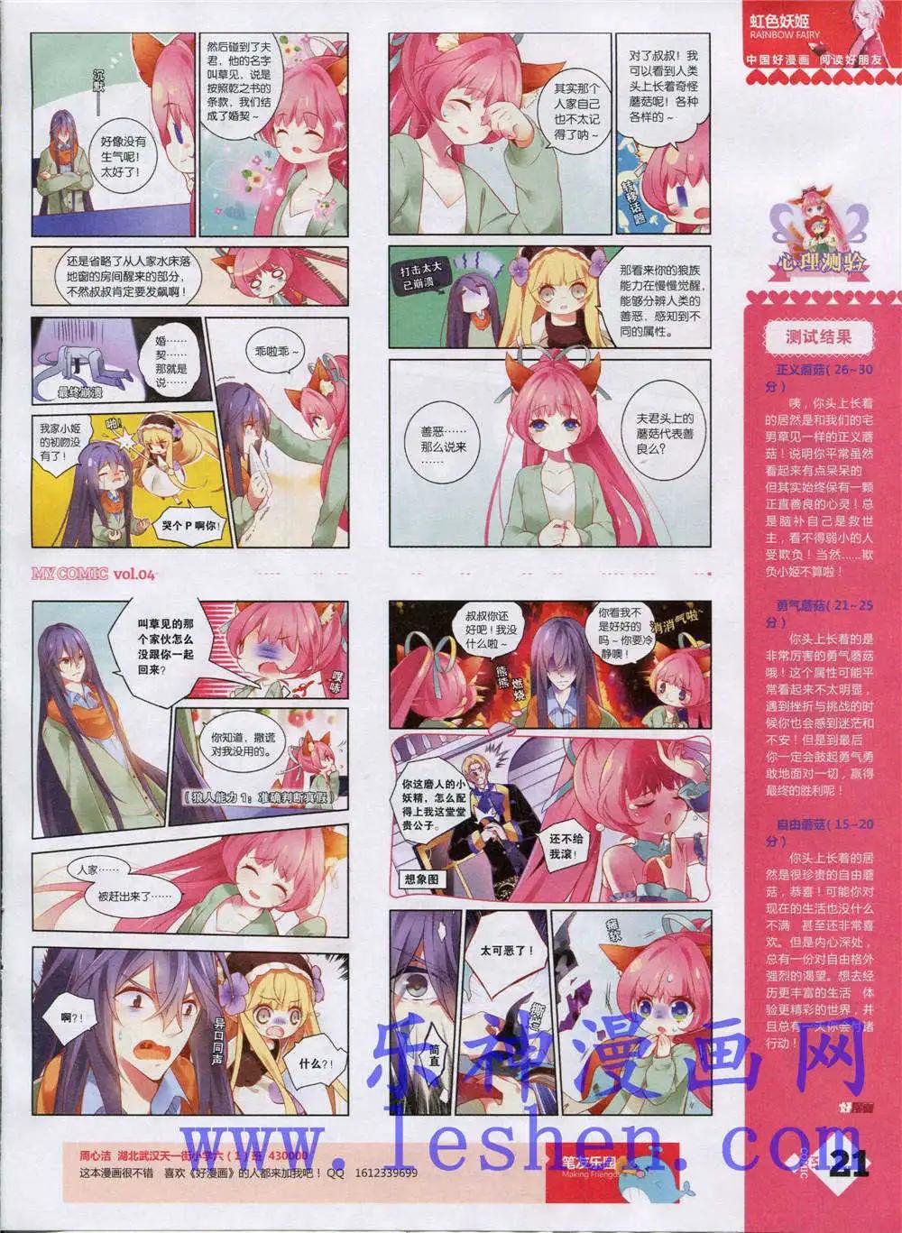 第4期(1/2)-第4话