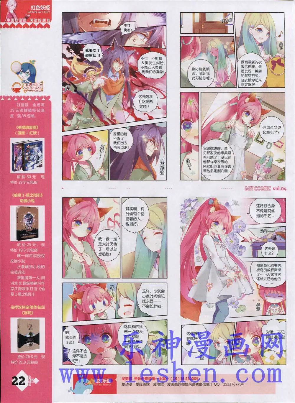 第4期(1/2)-第4话