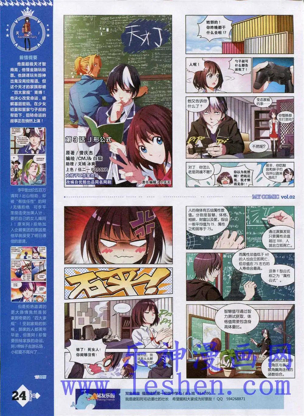 第4期(1/2)-第4话