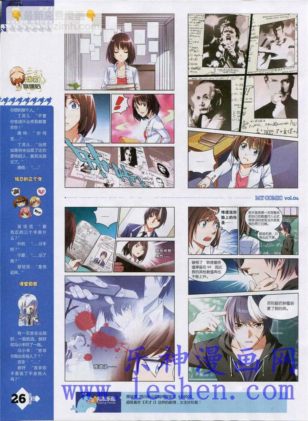 第4期(1/2)-第4话