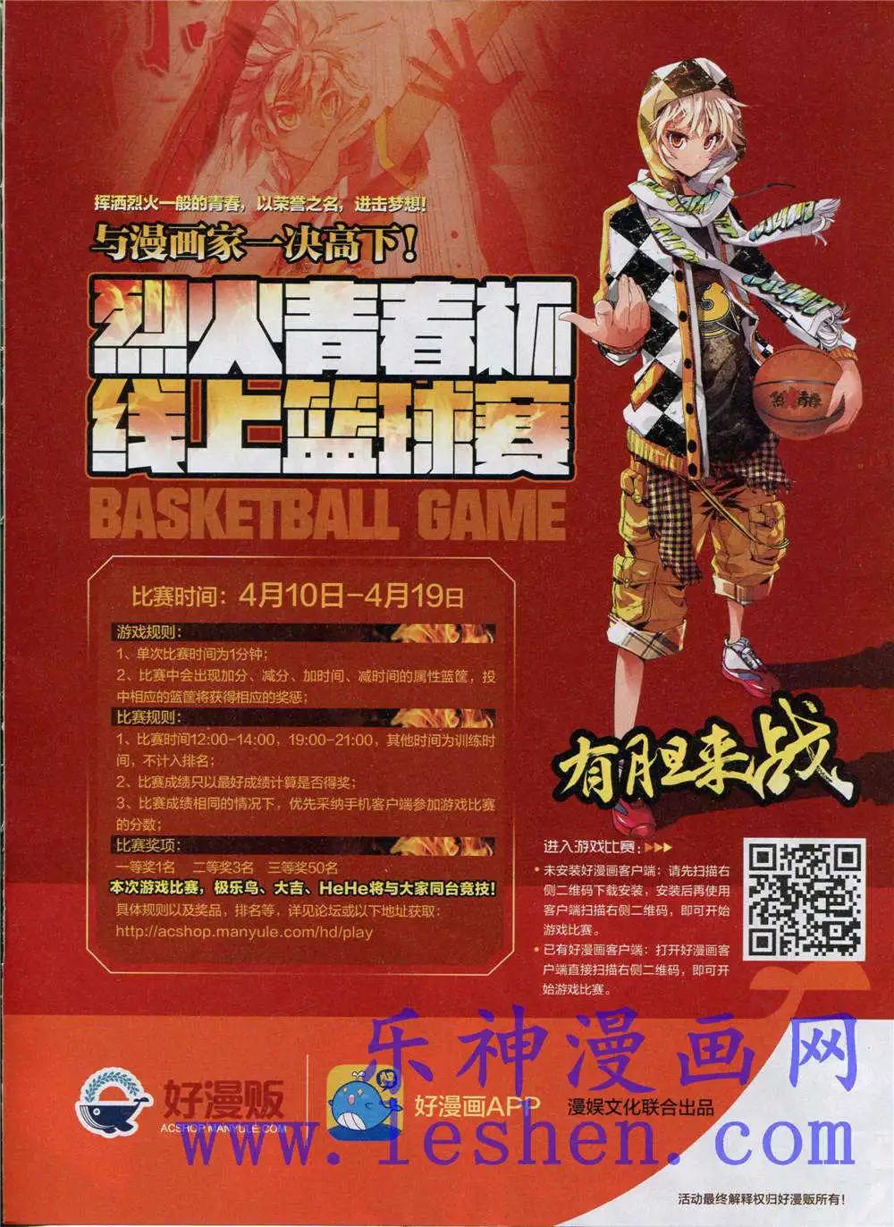 第4期(1/2)-第4话