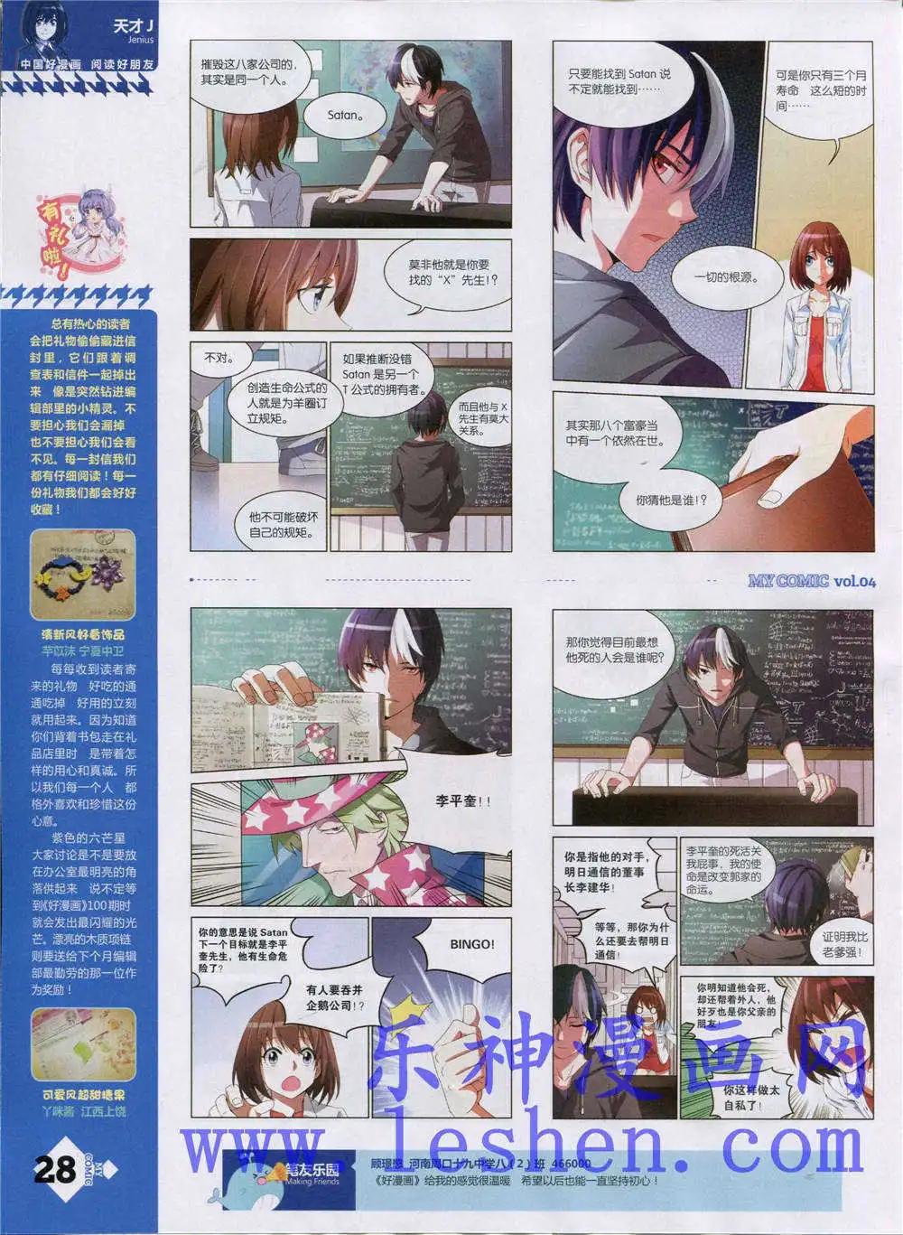 第4期(1/2)-第4话