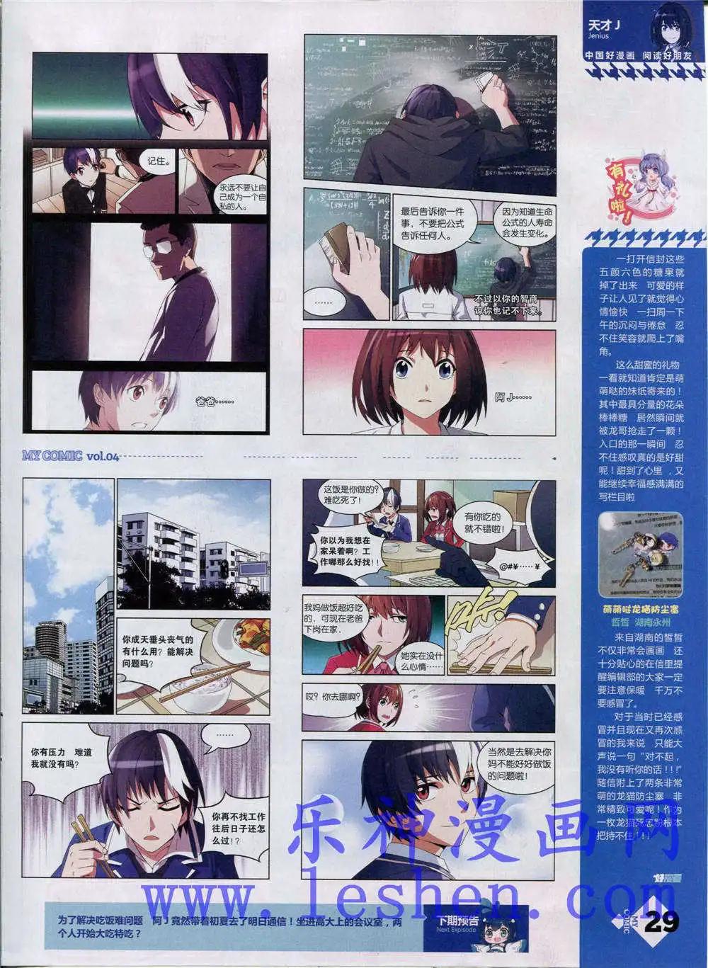 第4期(1/2)-第4话