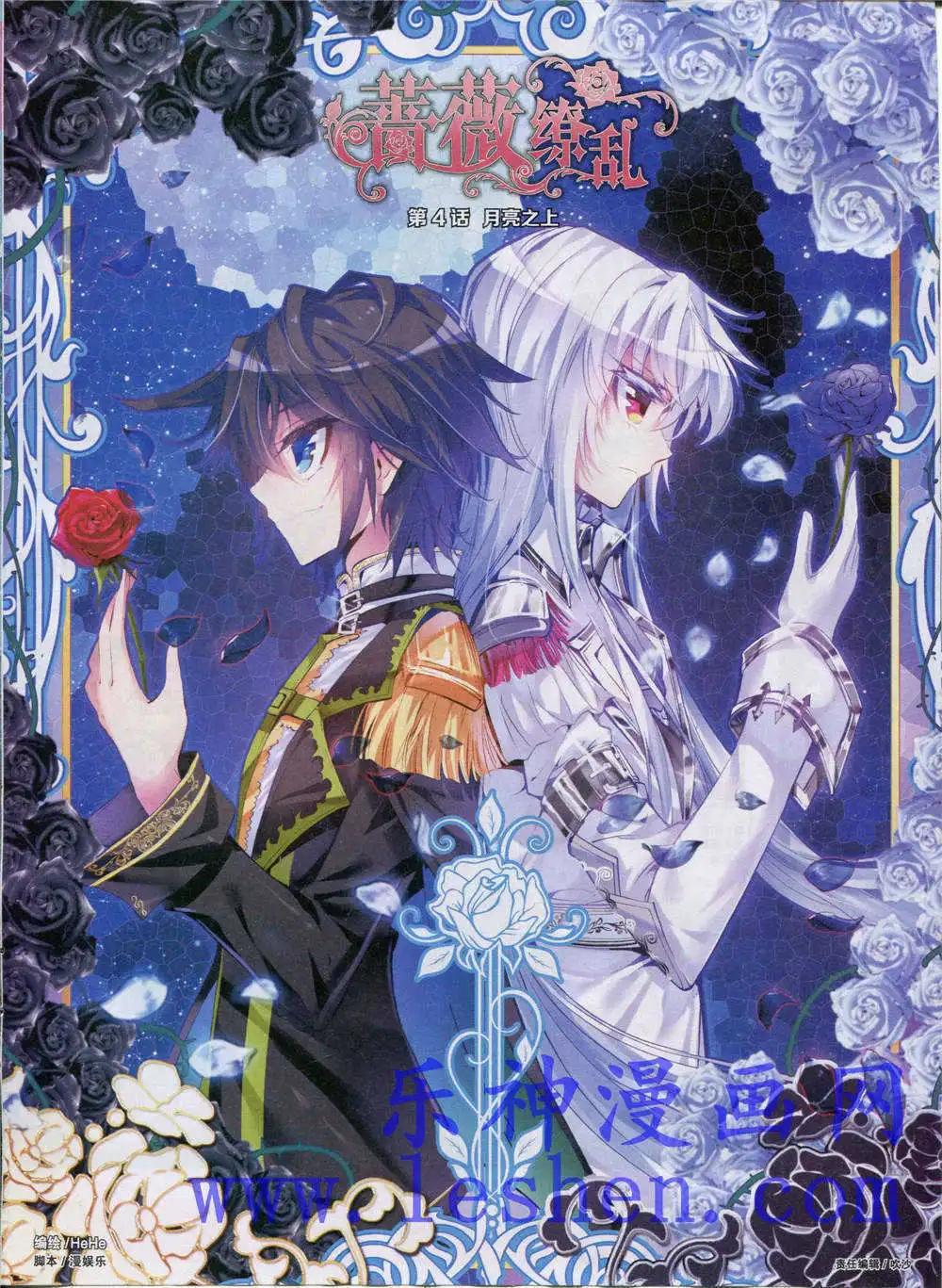 第4期(1/2)-第4话