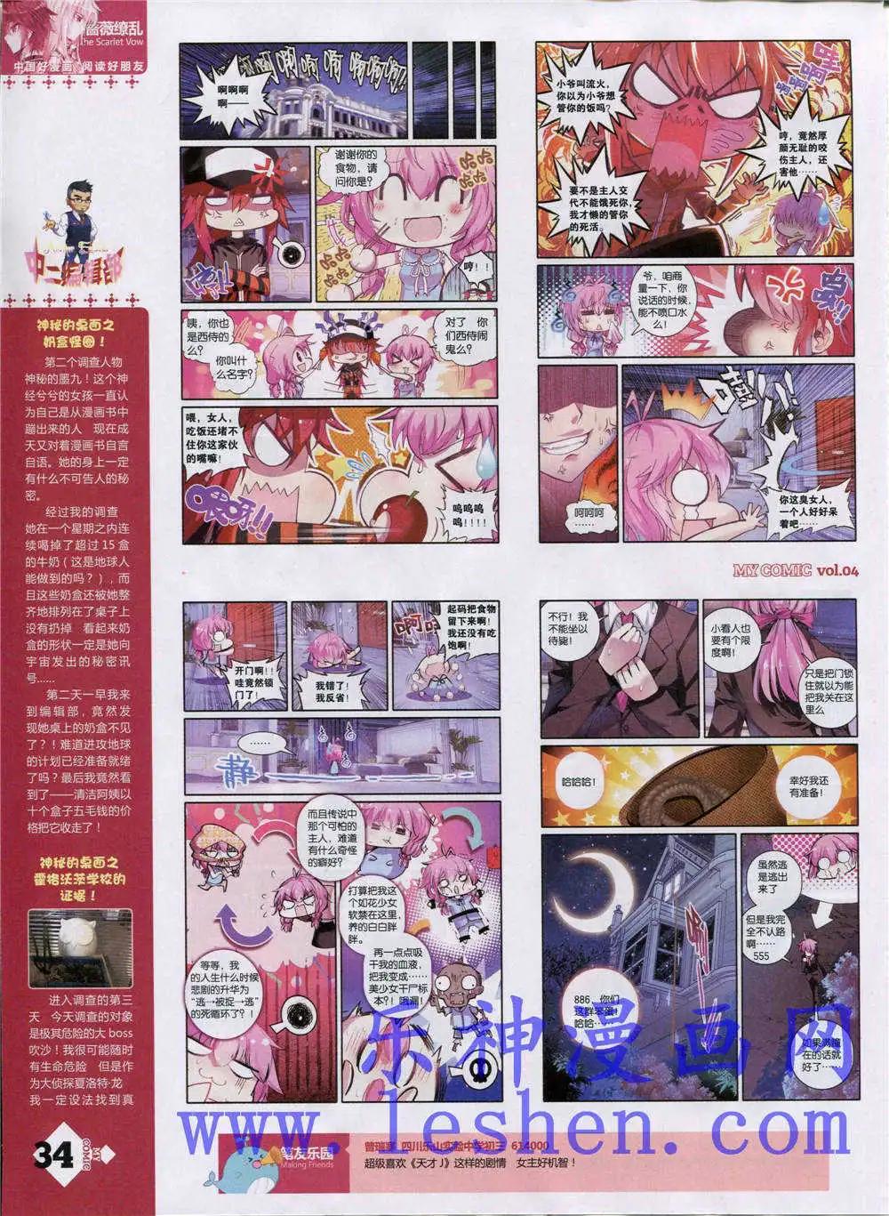 第4期(1/2)-第4话