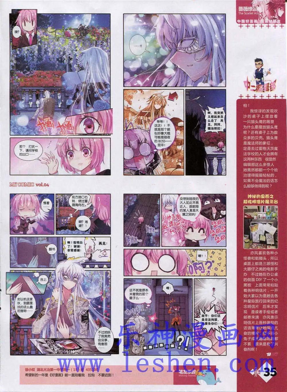 第4期(1/2)-第4话