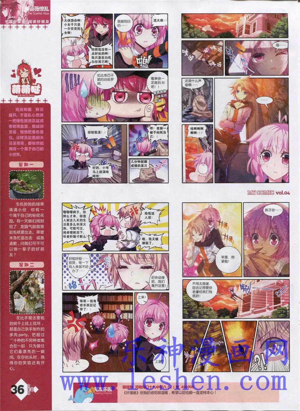 第4期(1/2)-第4话