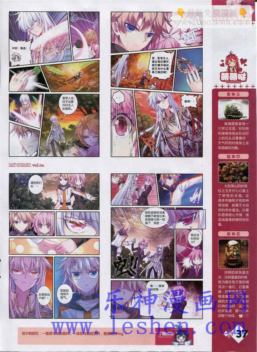 第4期(1/2)-第4话