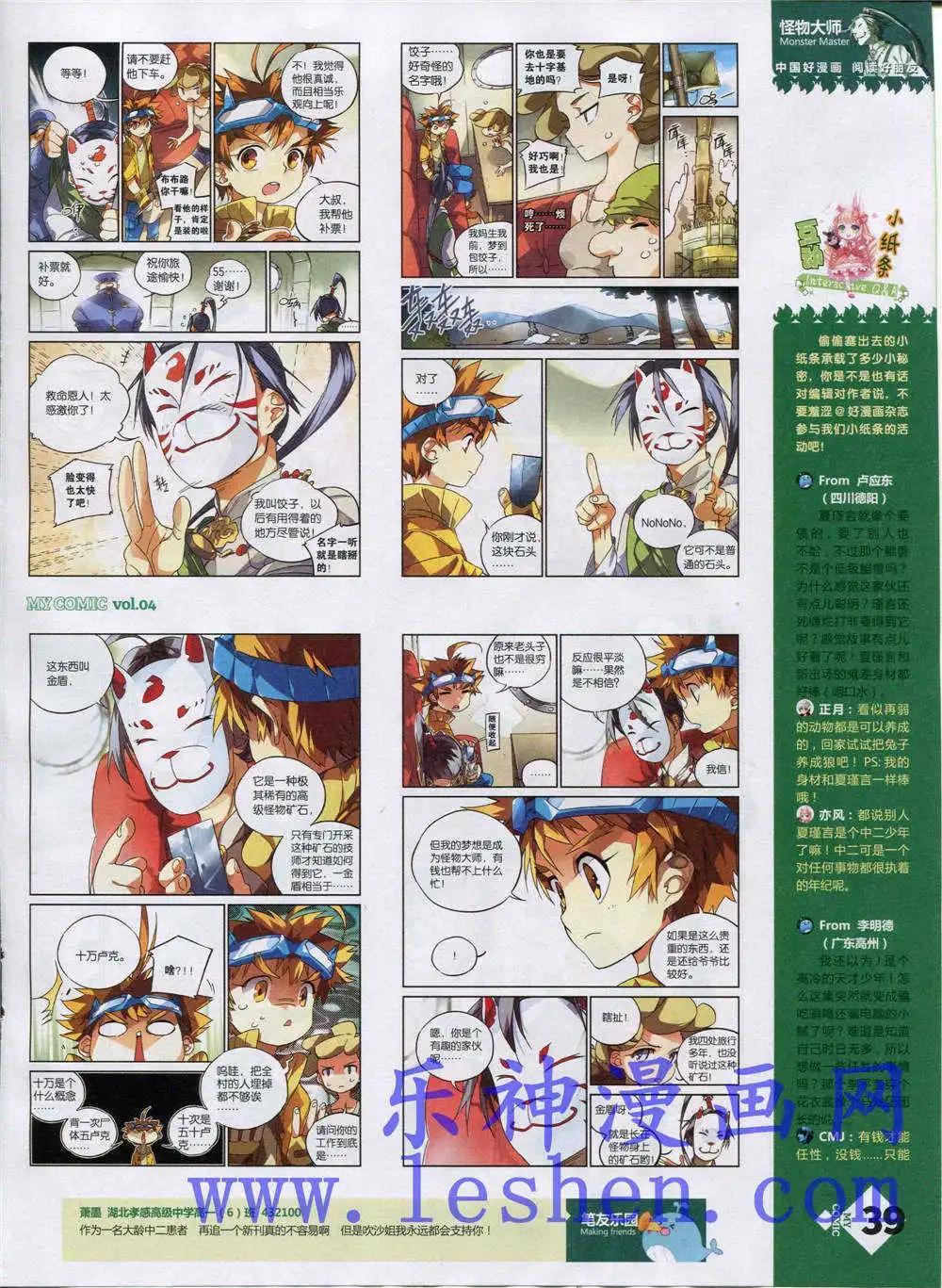 第4期(1/2)-第4话