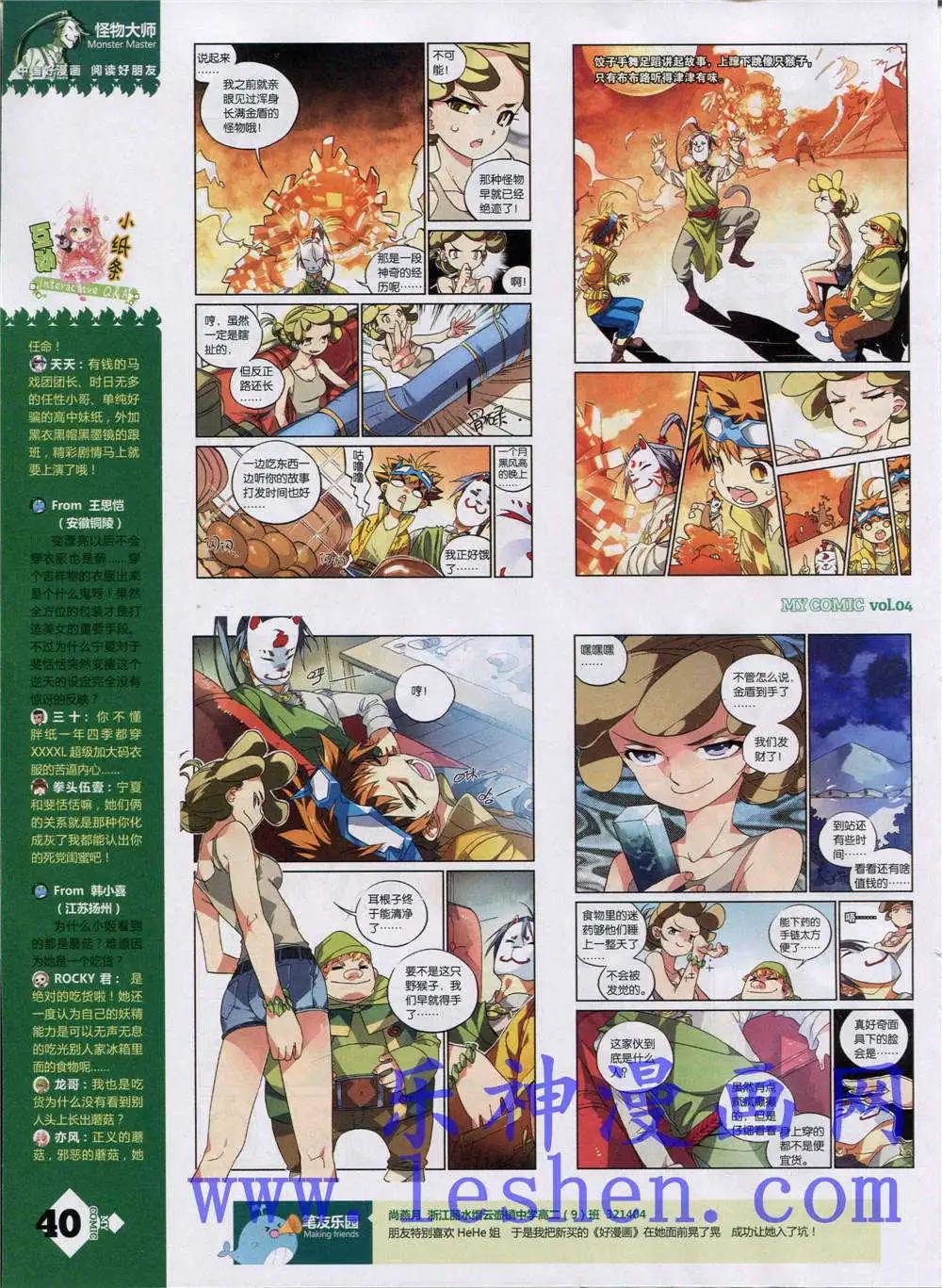 第4期(1/2)-第4话