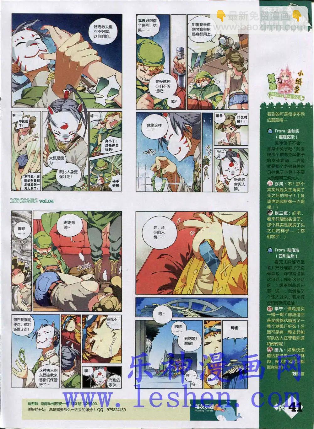 第4期(1/2)-第4话