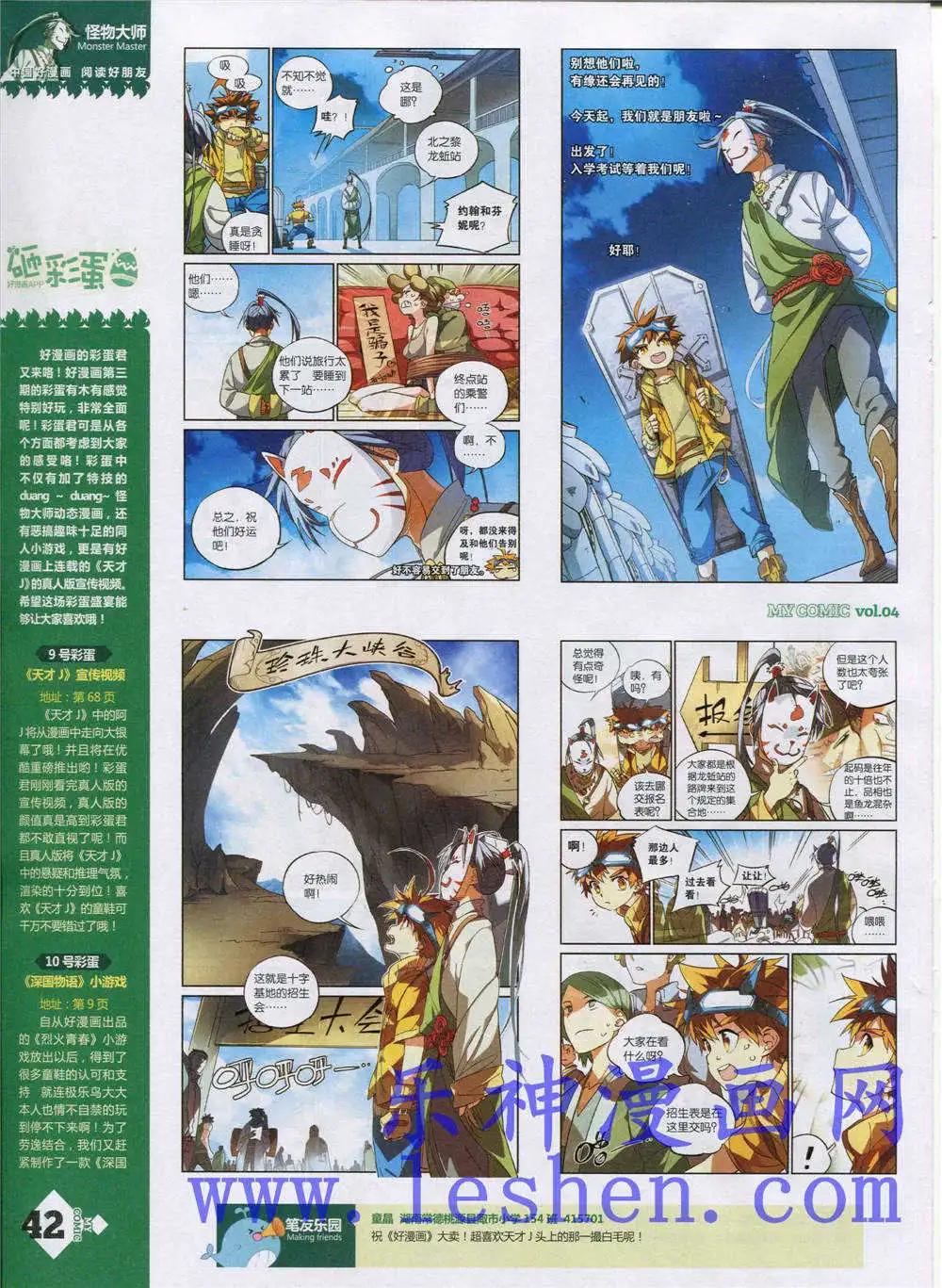 第4期(1/2)-第4话