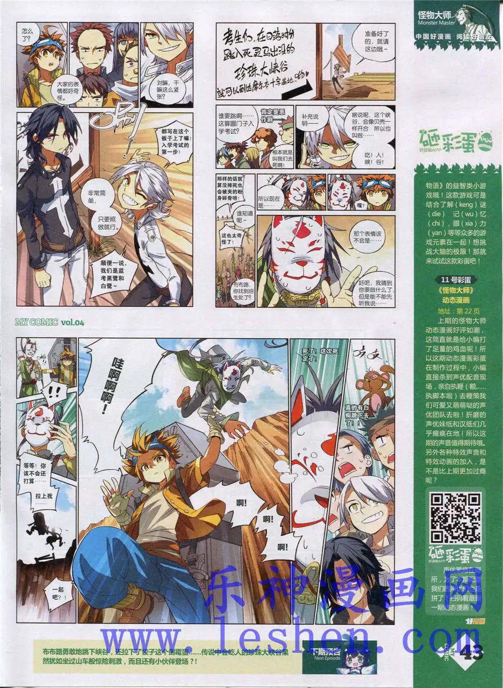 第4期(1/2)-第4话